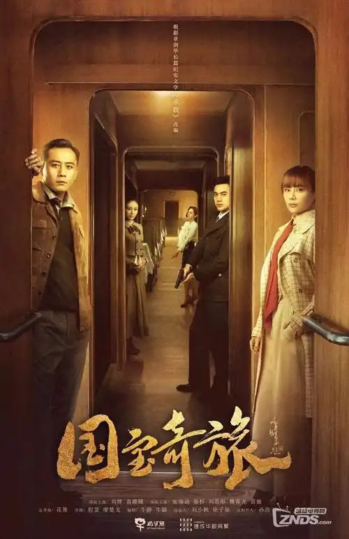 5G影视飙升榜长夜将明剧照